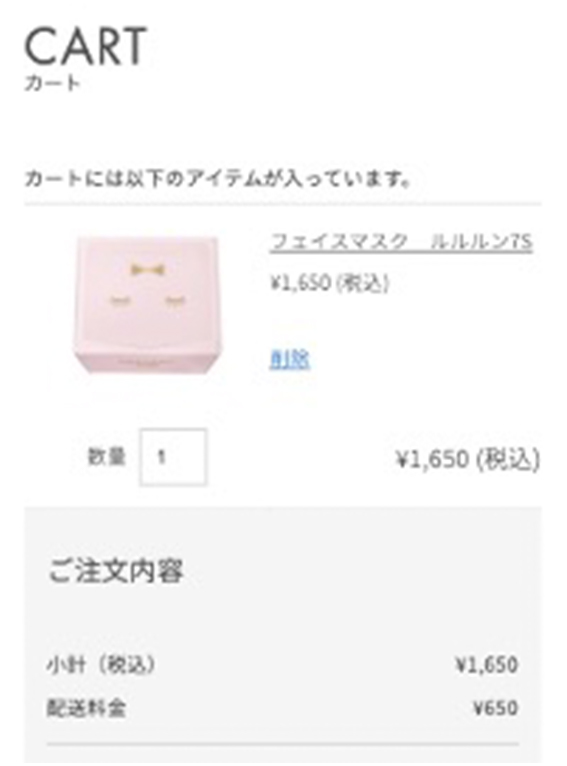 注文画面イメージ