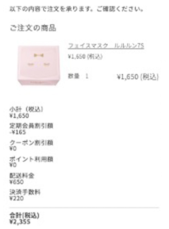 注文画面イメージ