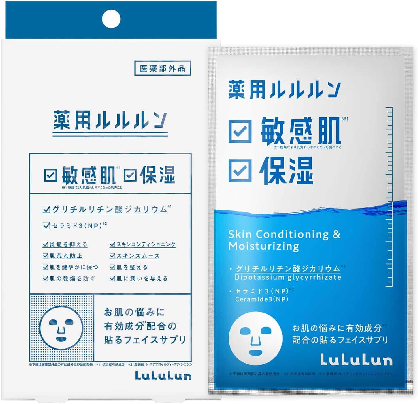 薬用ルルルン 保湿スキンコンディション