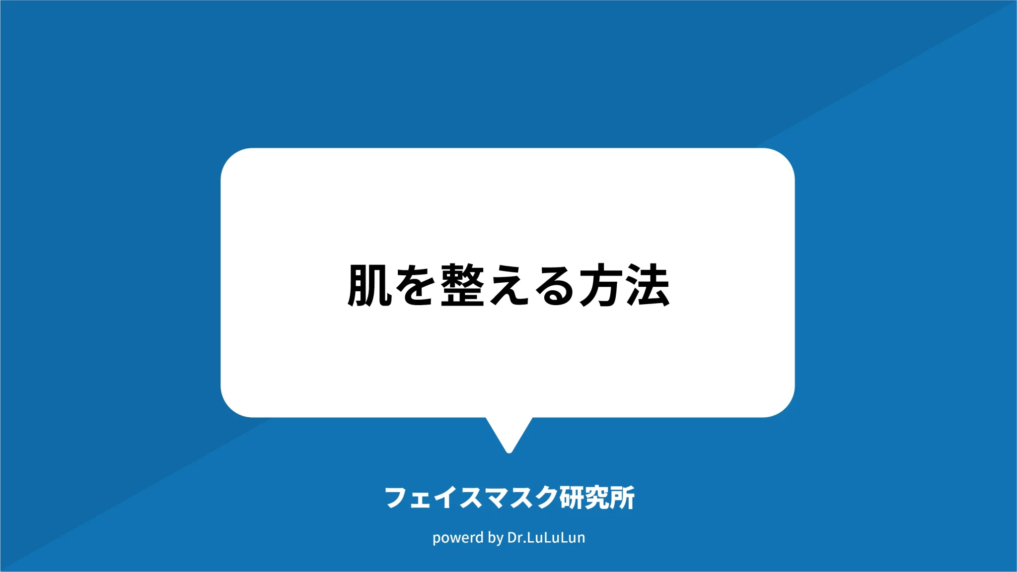 肌を整える方法を美容家が伝授！キメの乱れ度チェックもあり