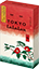 東京ルルルン(粋な椿のマスク)